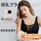 授乳 ブラ 授乳ブラ ブラジャー マタニティ 下着 育乳ブラ 【産前産後兼用】マタニティ ブラジャー 美妊婦 授乳ブラ 美乳 垂れ防ぎ 授乳