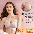 授乳 ブラ 授乳ブラ ブラジャー マタニティ 下着 育乳ブラ 【産前産後兼用】フロントオープン マタニティ ブラジャー 美妊婦 授乳ブラ 美乳