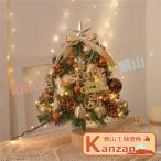 クリスマスツリー 卓上 45cm ミニツリー クリスマス飾り 常時点灯/点滅ライト LEDイルミネーション オーナメント おしゃれ キラキラ