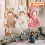 クリスマスツリー クリスマスリース 置物 卓上 飾り サンタクロース プレセント クリスマス飾り オーナメント クリスマス置物 手作り 北欧 ぬいぐるみ
