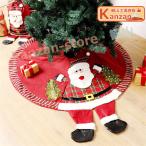 クリスマスツリー クリスマスリース 置物 卓上 飾り サンタクロース プレセント 直径 約144x120cm コーヒー Christmas クリスマスツリー