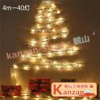 クリスマス 飾り クリスマスツリー LEDイルミネーション 電池式 クリスマスライト LEDライト クリスマスツリー クリスマスランプ