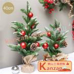 クリスマス 飾り クリスマスツリー 卓上 40cm ミニ クリスマス飾り 卓上ミニツリー 雪付き 雰囲気満々 インテリア 小型 クリスマス