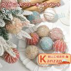 クリスマス オーナメント セット クリスマスツリー 北欧 おしゃれ ボール クリスマス 飾り オーナメントボール 吊り 飾り 可愛い クリスマス雰囲気