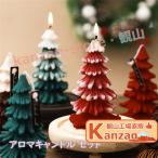 クリスマス キャンドル クリスマスツリー型 2点セット もみの木型 ろうそく 飾り アロマ キャンドル セット オーナメント 装飾 雰囲気作り 部屋