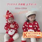 クリスマス キッズ服 サンタクロース 柄 カバーオール 秋冬 ベビー服 子供 服 ロンパース クリスマス コスプレ コスチューム クリスマス服 仮装