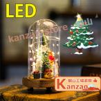 クリスマスツリー 卓上 USB式 ミニツリー 卓上ツリー クリスマス飾り 装飾 LED イルミネーション ツリー 電池式 ミニ クリスマスツリー