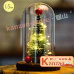 クリスマスツリー 卓上 14cm ミニツリー クリスマス飾り LEDイルミネーション オーナメント おしゃれ USB給電 キラキラ 雰囲気満々 暖かい