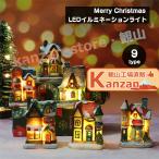 クリスマス ライト 本格2点セット クリスマス 飾り 光る led ランタン イルミネーションライト 装飾 ランタン 置物 飾り クリスマスグッズ