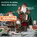 サンタさん 人形 60cm クリスマス 飾り サンタクロース 店舗 オブジェ 店先 卓上 置物 クリスマスパーティー パーティーグッズ 店内 入り口