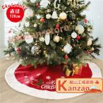 ツリースカート クリスマスツリー クリスマスツリースカート ファー ブランケット クリスマスパーティー 雰囲気満々 暖かい 雑貨 クリスマス飾り 足元