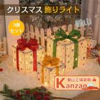 クリスマス 飾り ツリー ライト 屋外 室内 LED イルミネーション ストリングライト 電池式 ギフトボックス クスミニ電球妖精 照明 プレゼント