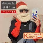 クリスマス サンタさん ニットハット ヒゲ 髭 耳あて 帽子 面白い 暖かい コスプレ 仮装 被りもの ニット帽子 着ぐるみ 秋冬 防寒 対策 可愛さ