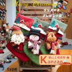 クリスマスソックス 靴下クリスマスプレゼント袋 飾り 可愛い ギフト袋 靴下 クリスマスストッキング サンタクロース ギフト お菓子入れ クリスマス