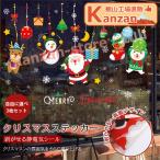 ウィンドウ シール リース クリスマスパーティー パーティーグッズ 装飾 雑貨 デコレーション 鏡 クリスマス飾り ウォールステッカー 窓