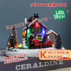 クリスマス 置物 クリスマスキャンディハウス クリスマス オーナメント サンタクロース LEDライト 電池式 クリスマス飾り 光るハウス クリスマス