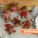 クリスマス 飾り 可愛い クリスマス雰囲気満載 おしゃれ ジンジャークッキー ジンジャークッキーマン クリスマス オーナメント かわいい 飾り