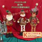 クリスマス 人形 ドール かわいい 手芸 飾り 置き物 可愛い おしゃれ ストレッチャー ディスプレイ用品 店舗飾り 雑貨 玄関飾り パーティーグッズ