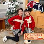 親子 ペアルック セーター ニット トップス アウター 部屋着 蝶結び付き 赤 黒 韓国 親子コーデ ママ 娘 お揃い ママと娘 お揃い 長袖 親子