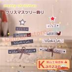 クリスマス 飾り クリスマスツリー クリスマス ペンダント 木製 吊り ドア 窓 新年 オーナメント 室内 家の装飾 装飾 木製吊り下げリース