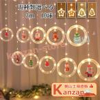 クリスマス イルミネーション LEDライト DIYストリングライト クリスマス パーティー 飾り 家 部屋デコレーション 室内室外 防水
