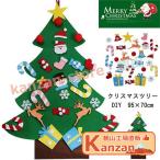 クリスマス 飾り クリスマスツリー DIY フェルトツリー 子供 壁掛け DIY タペストリー 布製フェルト フェルト クリスマスオーナメント