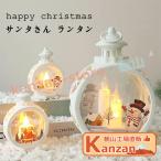 クリスマス 飾り 雪だるま 電池式 暖色 窓飾り プレゼント ギフト サンタさん 装飾 クリスマスライト 明るい LEDライト ランタン