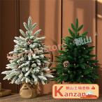 クリスマス 飾り クリスマスツリー 卓上 45cm ミニ 卓上ツリー クリスマス 人工松 雪化粧 松ぼっくり 松かさ付き 雰囲気作り 雪付き