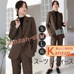 スーツ レディース 洗える パンツスーツ ビジネススーツ セレモニースーツ レディーススーツ セットアップ 大きいサイズ フォーマル入学式 入学