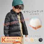 ショッピングダウンコート ダウンコート キッズ 子供服 コート アウターダウンジャケット キッズ 女の子 男の子 子供服 防寒 ジュニア キッズ 子供服 アウター
