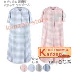 ネグリジェ パジャマ 綿100％ パジャマ ワンピース ルームウェア コットン100％ 春 夏 半袖 ダブルガーゼワンピース パジャマ レディース