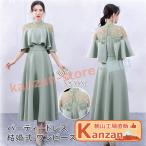 パーティードレス 結婚式 ワンピース ロング丈 大きいサイズ マタニティ フォーマル 二次会 フォーマルドレス フリル ドレス マキシ きれいめ