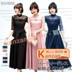 パーティードレス 結婚式 ワンピース ロング丈 大きいサイズ マタニティ フォーマル レース フリル ドレス マキシ きれいめ 楽チン