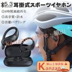 耳掛け式 ワイヤレス イヤホン Bluetooth ランニング ブルートゥース いやほん スポーツイヤホン マイク 片耳 両耳 通話可能 長時間