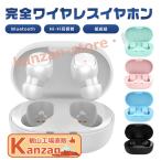 ワイヤレスイヤホン android Bluetoothイヤホン スマホ ブルートゥース イヤホン 高音質 左右分離型 小型軽量 高音質 iphone