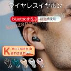 ワイヤレス イヤホンBluetooth5.3 片耳超小型 完全ワイヤレス ヘッドセット LED残量表示 連続再生 超軽量 ブルートゥース イヤフォン