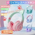 猫耳 ねこみみ ワイヤレスヘッドホン ヘッドホン ゲーミングヘッドホン ゲーミングヘッドセット 子供用 大人用 キッズ bluetooth マイク付き