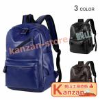 リュック リュックサック PU革 ビジ