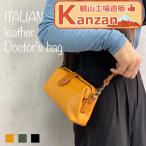 レディース かばん スマホショルダーバッグ ショルダーバッグ ドクターズバッグ 本革 植物タンニンなめし イタリアンレザー レディース 牛革