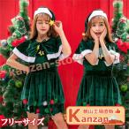 サンタ コスプレ 肩掛け ケープ クリスマス サンタコス セット用ケープ 大人 セクシー レディース コスチューム サンタコス用ケープ
