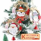 クリスマス 飾り クリスマスツリー クリスマス オーナメント 吊り下げ式 木製 ストラップ 3デザイン デコレーション ドロップ サンタ