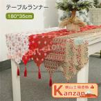 クリスマス 飾り クリスマスツリー テーブルランナー クリスマス 食卓飾り テーブルクロス テーブルデコレーション クリスマス お食事マット