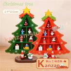 クリスマス 飾り クリスマスツリー 卓上 19cm ミニツリー オーナメント 木製 木製 卓上 小型 テーブル DIY 部屋付け 置物 雰囲気