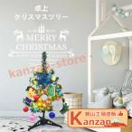 60cm 卓上 クリスマスツリー ツリーライト 電池式（別途購入）台座付き ミニクリスマスツリー 飾りled 装飾 雰囲気 イラスト