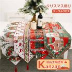 クリスマス 飾り クリスマスツリー クリスマス オーナメント テーブルクロス クリスマス飾り 北欧 サンタクロース デコ Xmas イベント用