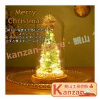 クリスマスツリー クリスマス飾り クリスマスプレゼント 卓上 おしゃれ キラキラ 雰囲気満々 暖かい 簡単な組立品 飾り 装飾 おもちゃ