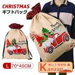 クリスマス 飾り クリスマスツリー クリスマス ラッピング 袋 ギフトバッグ プレゼント用 巾着袋 収納袋 サンタクロース 車 森