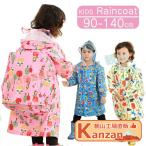 レインコート キッズ ランドセル対応 レインポンチョ キッズ 子供 90 撥水 レインコート 袖 キッズ 男の子 女の子 キッズ 子供用