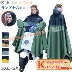 2024進化版レインコート 自転車 リュック 通学 レディース ポンチョ バイク オートバイ レインポンチョ レインコート メンズ 魔法