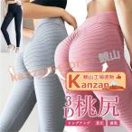 ヨガウェア 厚手 美尻 ヨガタイツ スポーツ レディース フィットネスレギンス スパッツ パンツ エアロビクス セクシー 定番 美尻 美脚 ジム